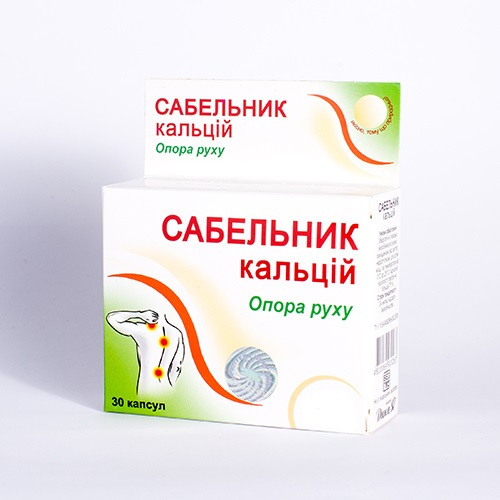 Шабельник кальцій №30 капс Сабельник кальцій