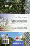 1000 цікавих фактів про Україну. , фото 2