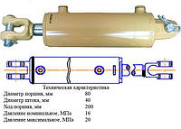 Гидроцилиндр ГЦ 80 для сеялок, борон и культиваторов