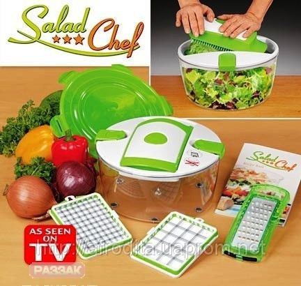 Овощерезка Salad Chef ( Овощерезка Салад Шеф) - овощерезка универсальная - фото 6 - id-p14597422