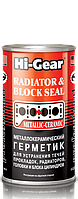 Металокерамічний герметик Hi-Gear HG9041 (325 мл)