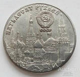 СРСР 50 рублей Л.П. Берія 1953-1983, фото 2