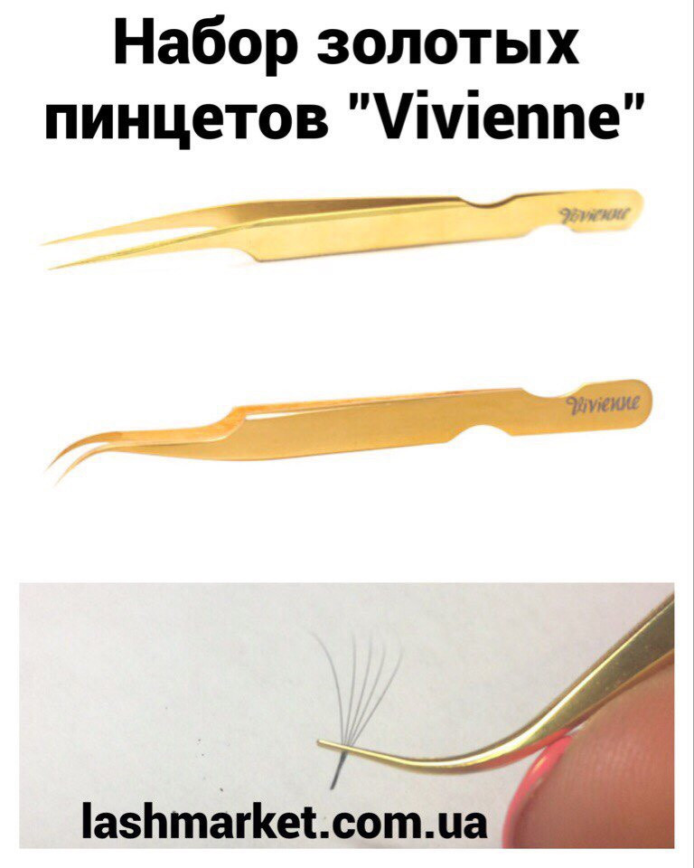 Набір золотих пінцетів Vivienne, фото 1