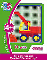 Набір для творчості 3D ТМ Мозаїка 1 Вересня Екскаватор 951046