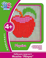 Набір для творчості 3D ТМ Мозаїка 1 Вересня Яблуко 951054