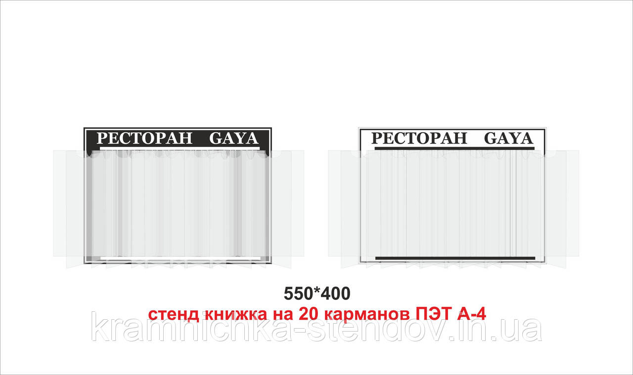 Стенд "Куточок покупця"