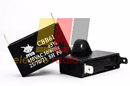 CBB-61 25 mkf - 450 VAC (±5%) 70x38x52 JYUL (Клеми)