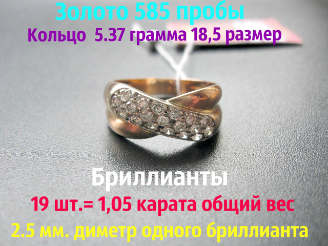 Золоте кільце "ВЕЛИЧ" з розсипом ДІАМАНТІВ 1.05 карата - 5.37 гр. 18,5 розмір