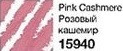 Олівець для губ "Ультра", колір Pink Cashmere, Рожевий кашемір, Ейвон, Avon, 15940