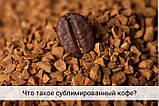 Кава сублімована, 100 грамів, El'Cafino Decaf, фото 10