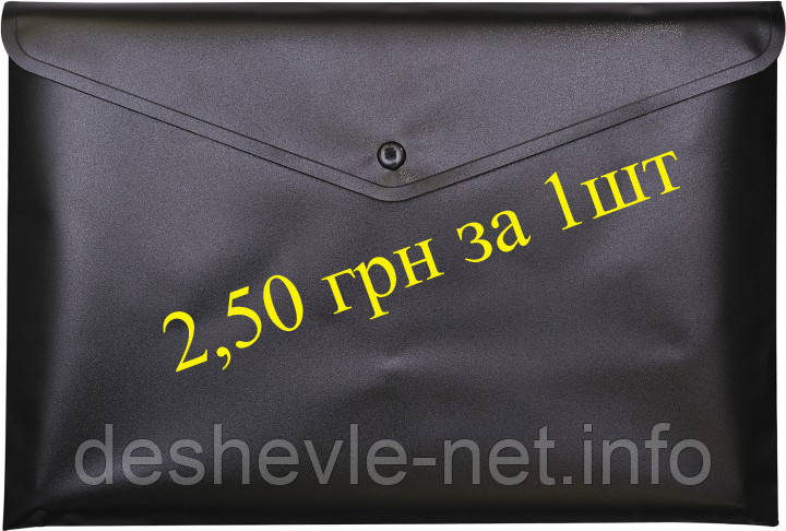 Набір папок-конвертів Buromax Jobmax на кнопці 12 шт. A4 170 мкм (BM3924-01)
