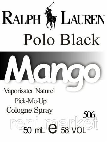 Духи 50 мл (506) версія аромату Ральф Лорен Polo Black