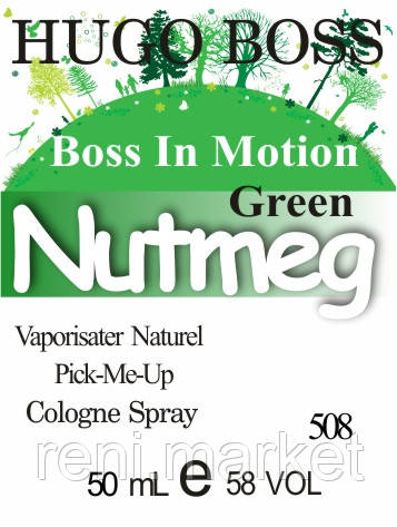 Парфуми 50 мл (508) версія аромату Х'юго Бос Boss In Motion Green