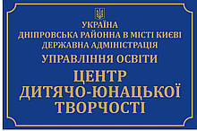 Фасадна вивіска