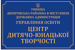 Фасадна вивіска