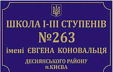 Фасадна вивіска