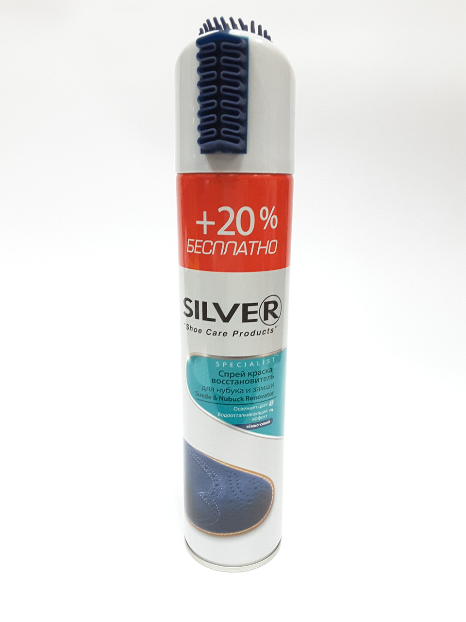 Спрей-фарба-відновник SILVER для нубуку та замші +20% безкоштовно темно-синій