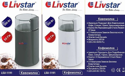 Кавомолка Livstar 1191