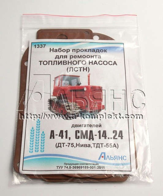 Набор прокладок к топливному насосу ТНВД А-41, СМД-14...24 (ЛСТН) (арт.1337) - фото 2 - id-p602268433