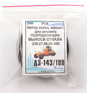 Ремкомплект гідроциліндра виносу відвалу ДЗ-143/180