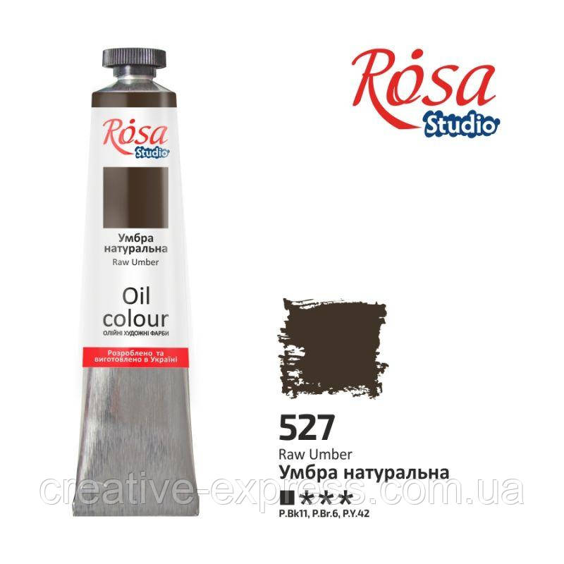 Фарба олійна, Умбра натуральна, 60мл, ROSA Studio