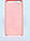 Чохол для iPhone 7/8/ iPhone SE 2020 Silicone Case бампер (Pink sand), фото 3