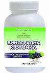 Виноградна кісточка – Антиоксидантний захист №90т