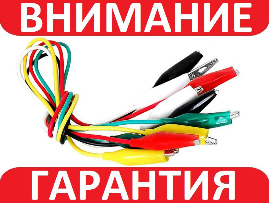 Щуп кабель крокодил - крокодил для тестера 5шт