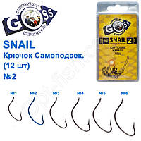 Гачок Goss Snail Самопідсік. (12шт) 11052 BN No2