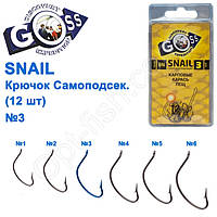 Гачок Goss Snail Самопідсік. (12шт) 11052 BN No3