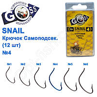 Гачок Goss Snail Самопідсік. (12шт) 11052 BN №4