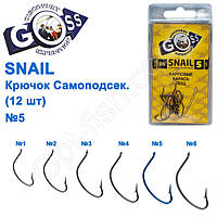 Гачок Goss Snail Самопідсік. (12 шт.) 11052 BN No5