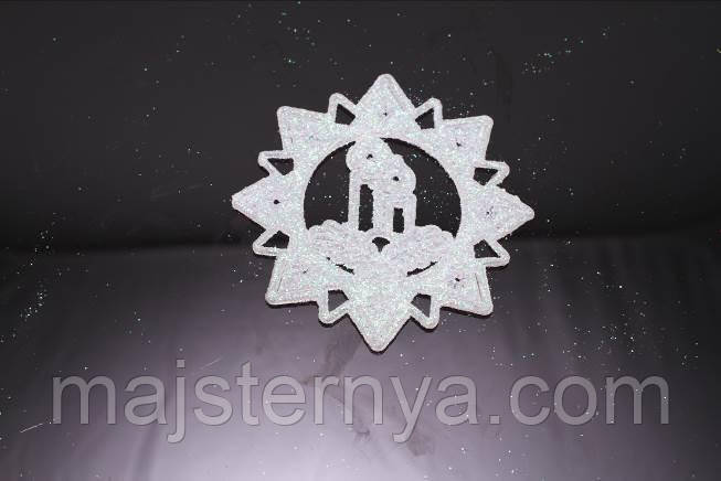 Новорічні прикраси "Свічка біла"