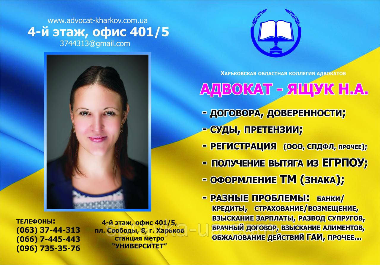 Розірвання шлюбу в Сумах
