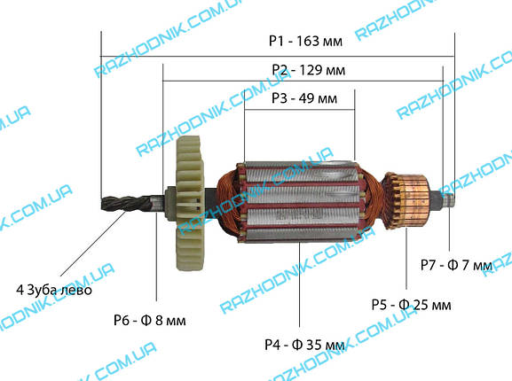 Якір дриль ТЕМП ДЕУ-950/Іжмаш DU-1250, фото 1