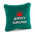 Подушка подарункова для чоловіків "Дорогу королю" флок, фото 9