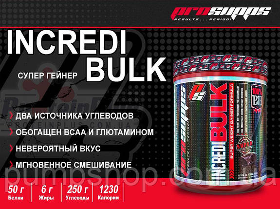 Гейнер ProSupps IncrediBULK-2.6 кг, фото 2