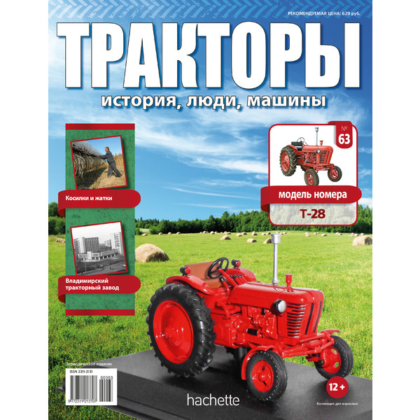 Трактори №58 - ДТ-75М "Казахстан"
