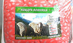 Ковдра наповнювач овеча вовна / Ковдра вовняна тепла з овчини