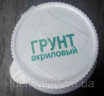 Ґрунт акриловий Хома, 18 мл, новий флакон, фото 1