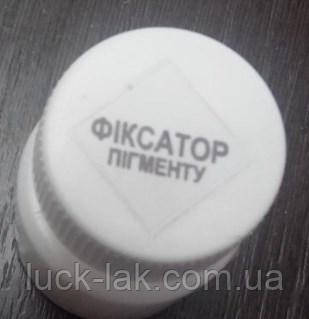 Фіксатор пігменту Хома, 35 мл