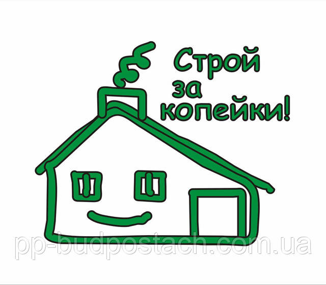 Економимо на фундаменті Економимо на фундаменті