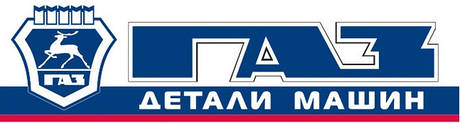 ГАЗ