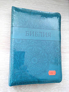 Біблія, 15х21 см, бірюзова з тисненим орнаментом