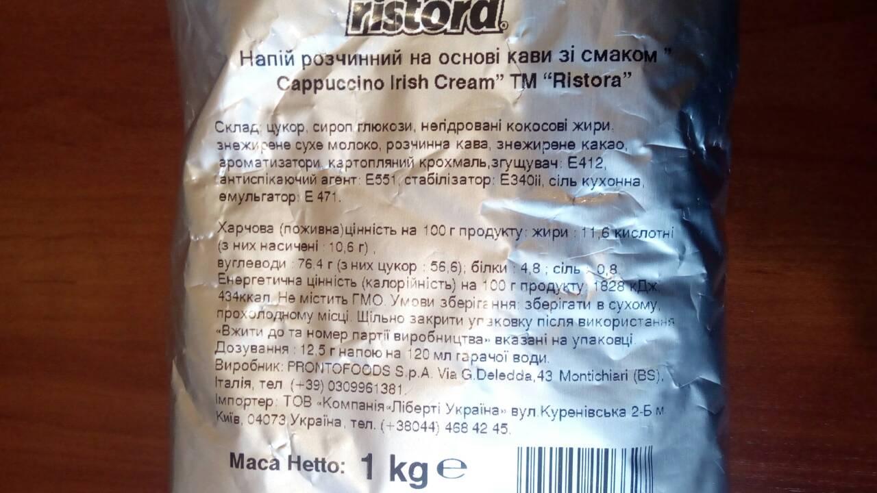 Капучино Ristora Irish Cream 1 кг - фото 3 - id-p598033119