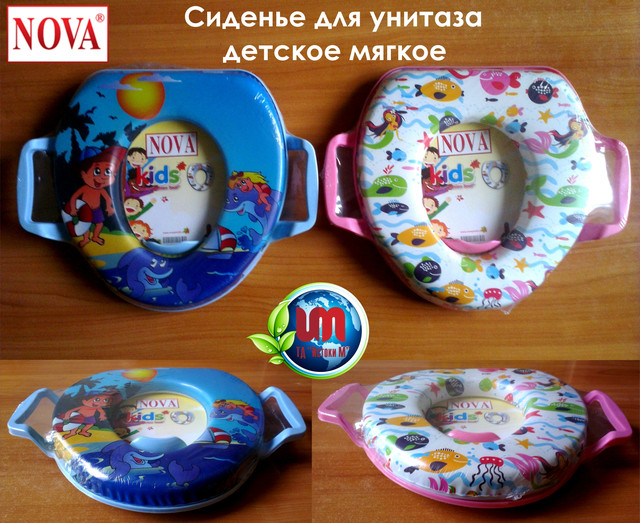 Сиденье для унитаза детское мягкое NOVA детская мягкая накладка на унитаза_детское сиденье на унитаз_детское сиденье на унитаз купить_сиденье для детского унитаза в детский сад_мягкое детское сиденье для унитаза_детское сиденье на унитаз отзывы_детское сидение на унитаз цена_где купить детское сиденье на унитаз_сиденье для унитаза детское с ручками_ детская накладка сидение на унитаз_сиденья для унитаза детские для мальчика_сиденья для унитаза детские для девочки_детские накладки на унитаз