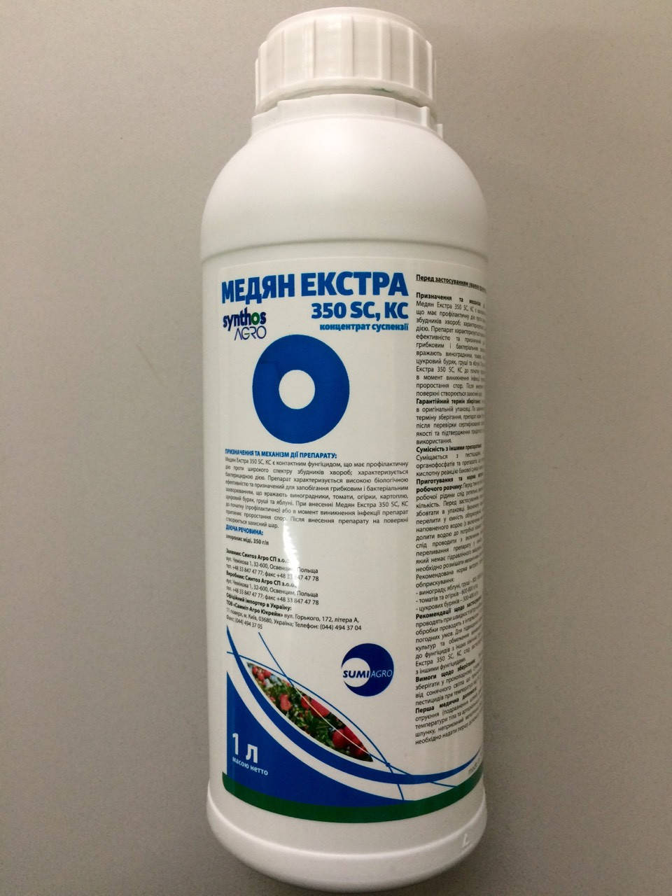 

Фунгіцид Медян екстра 350 SС 1л. Sumi Agro