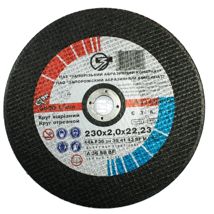 

Абразивный отрезной круг по металлу "ЗАК" 230*2*22