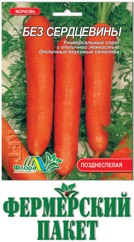 

Морковь Без сердцевины (большой пакет)