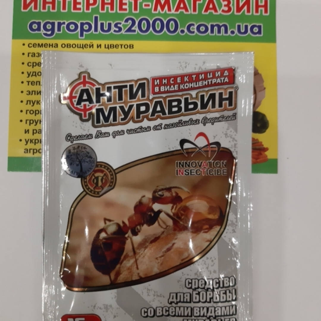 

Инсектицид Антимуравьин 15 граммов Агромакси